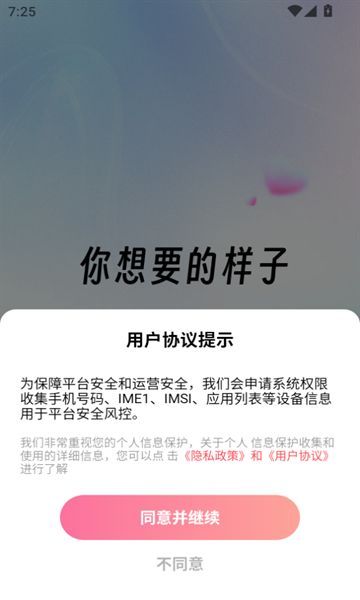 情合社交app官方最新版