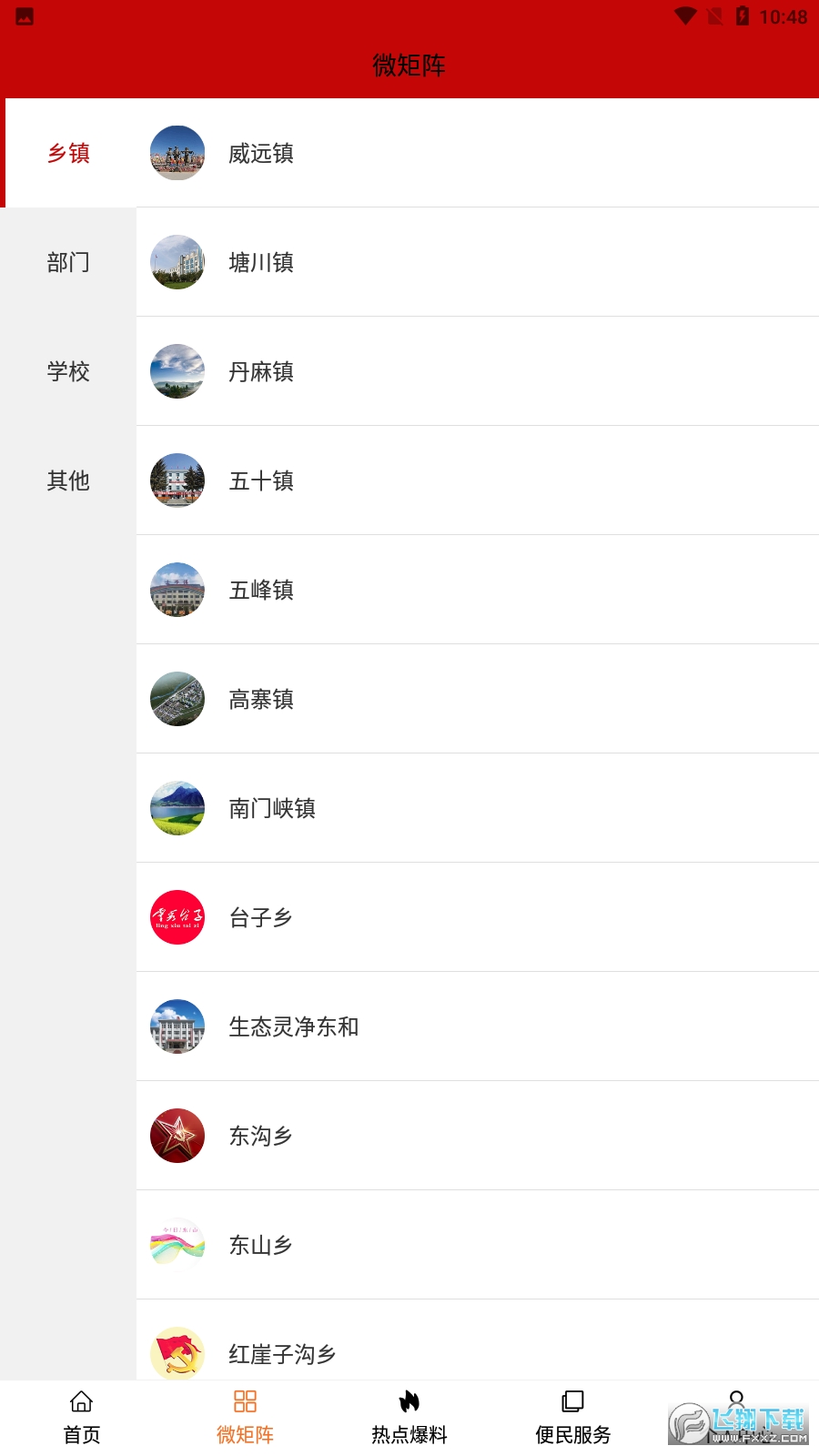 大美互助app手机客户端