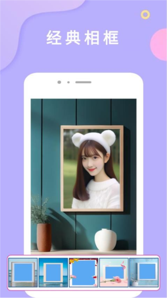 自拍拼图相机APP
