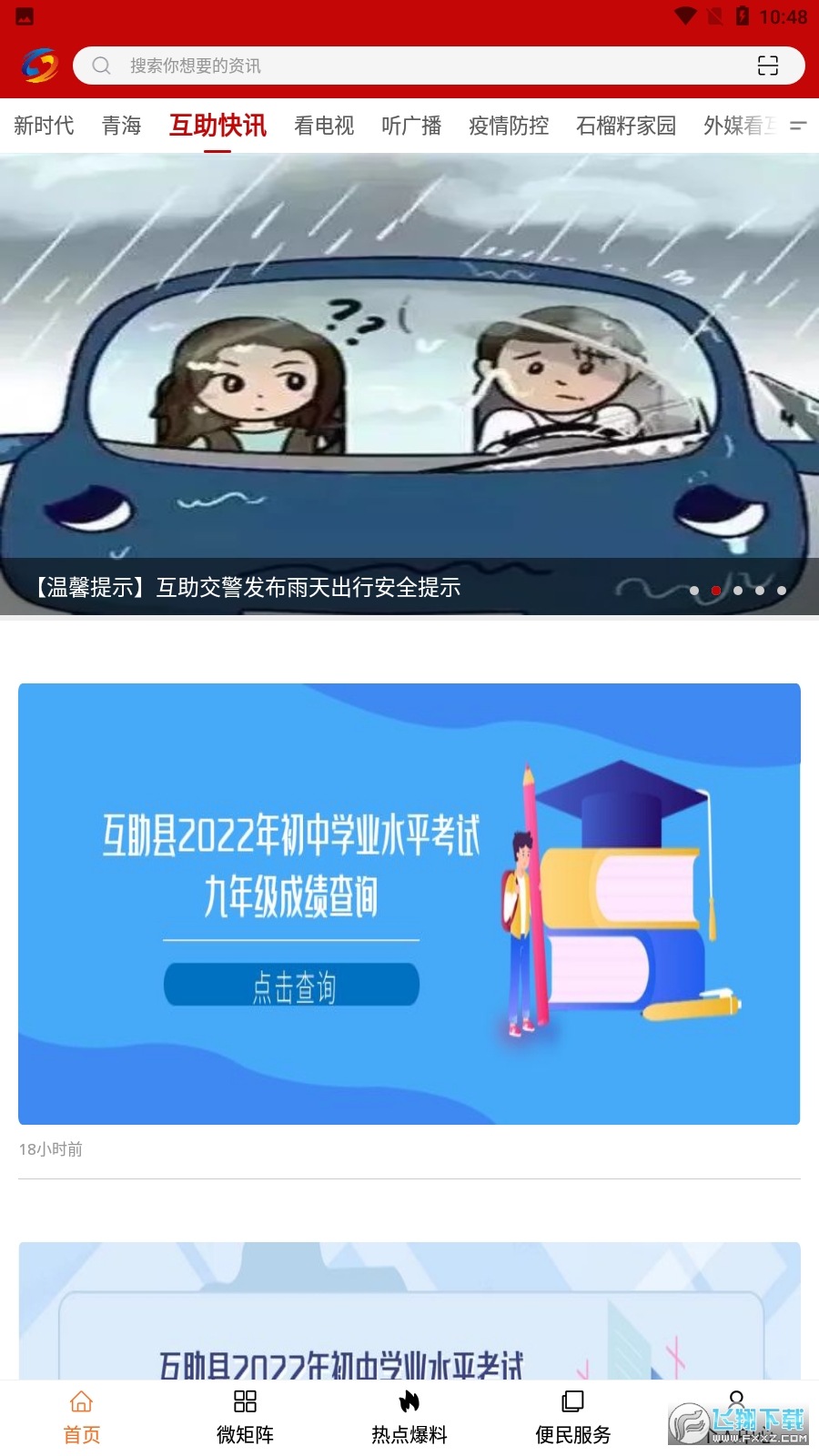 大美互助app手机客户端