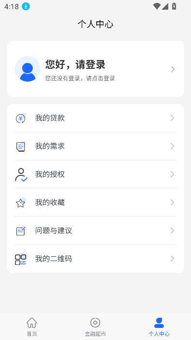 青信融官方app下载正版
