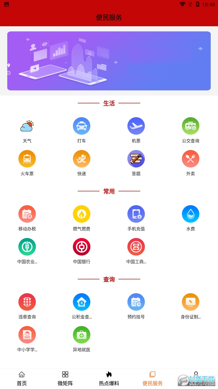 大美互助app手机客户端