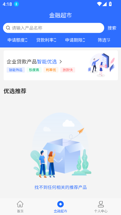 青信融官方app下载正版