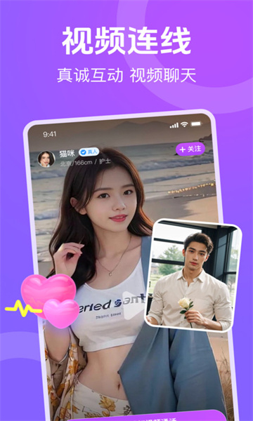 蕉香免费交友平台