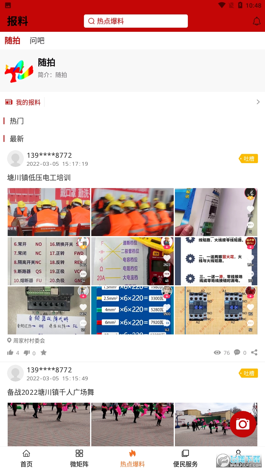 大美互助app手机客户端