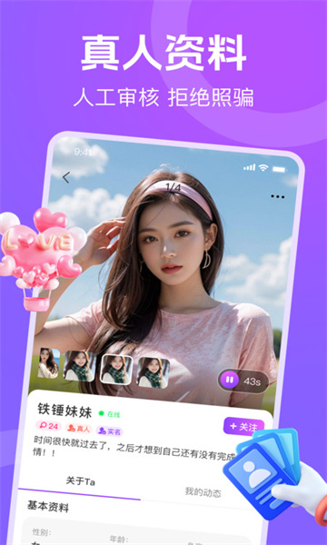 蕉香免费交友平台