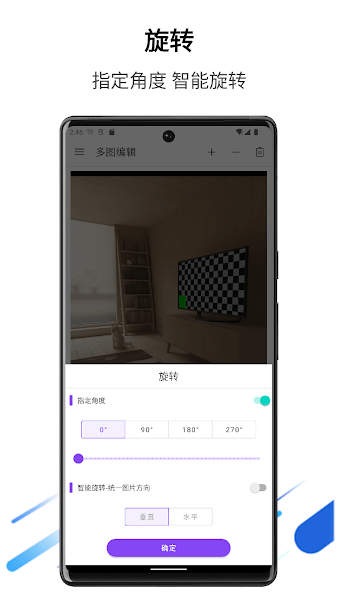 多图编辑APP