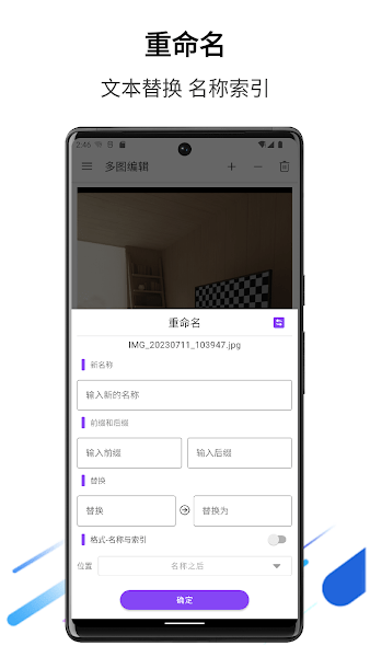 多图编辑APP