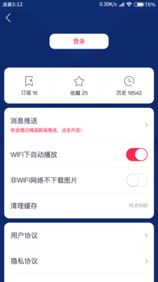 广东体育+app官方版