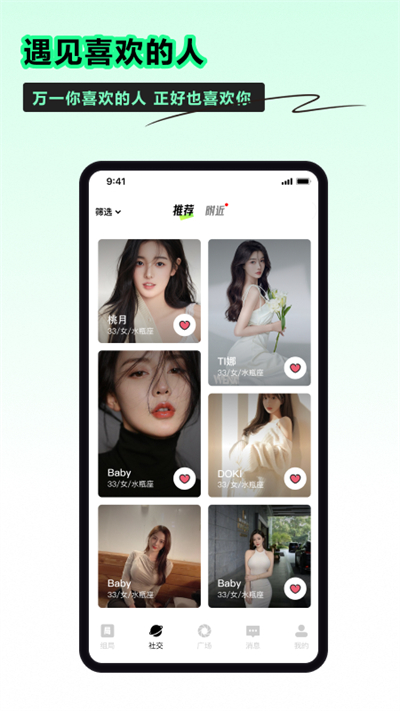 小时光社交app安卓免费版