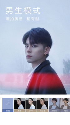 美颜相机2024最新版