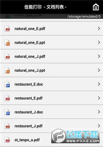 佳能打印手机版