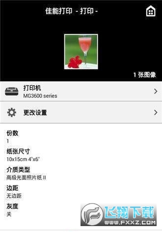 佳能打印手机版