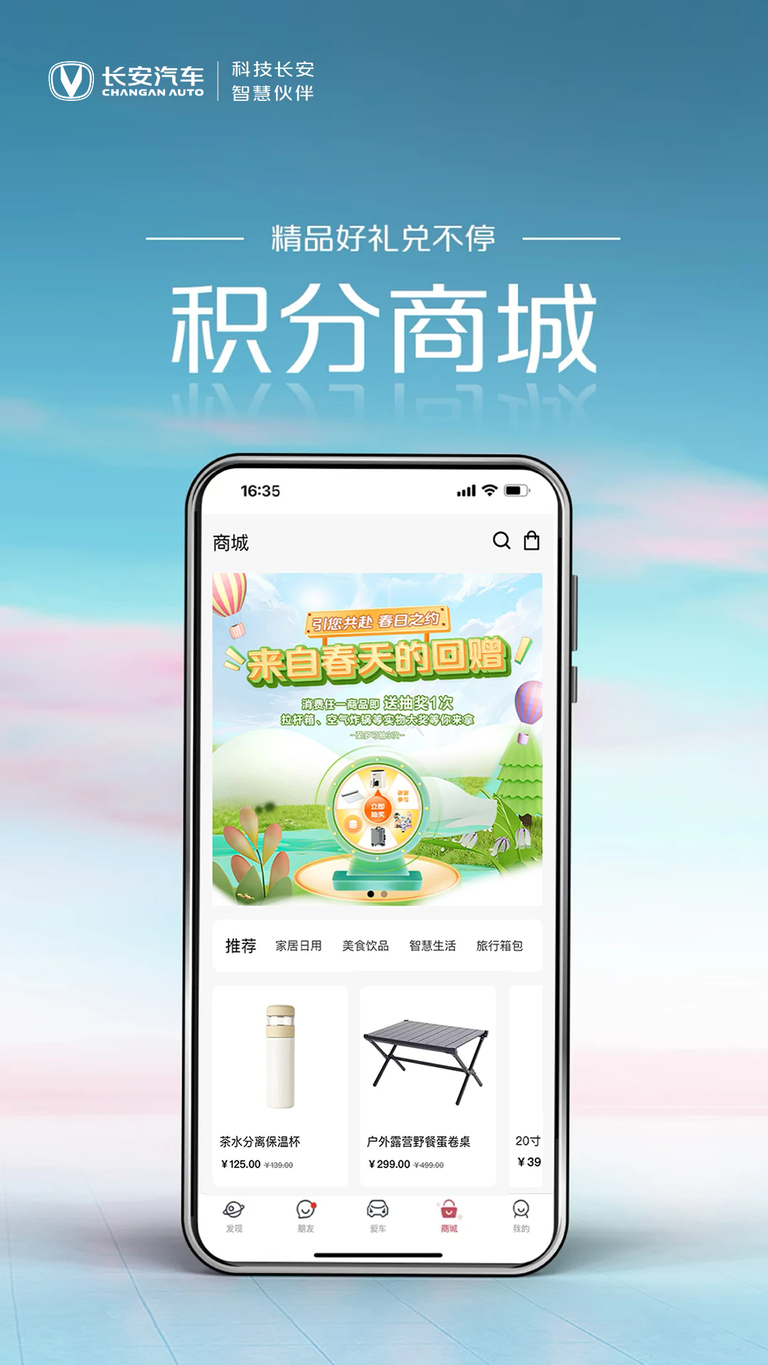 长安引力域app官方版