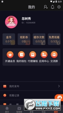 黑料吃瓜网app永久官方版