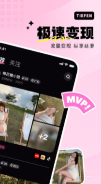 铁粉空间tiefen.fun官方版