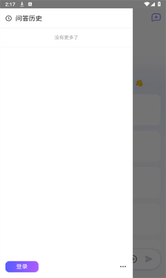 心流AI助手app官方版