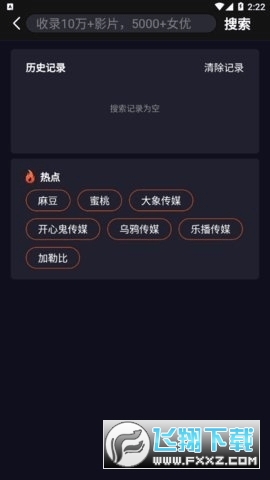 黑料吃瓜网官方下载最新版