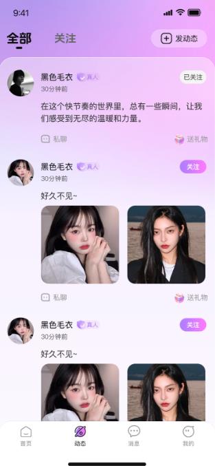 缘心社交app