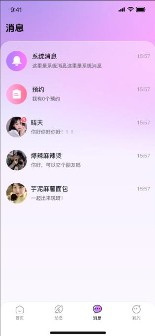 缘心社交app