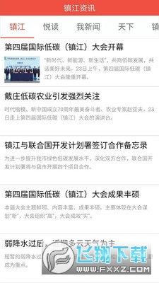 镇合意(镇江通行码)