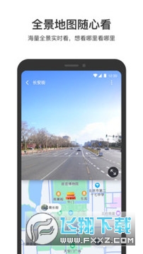百度地图实景地图app