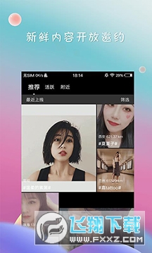 DeepNude的2.0安卓版