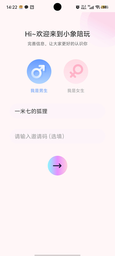 觅音陪玩交友软件