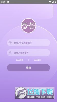 瑞香荟app官方版