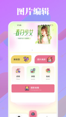 天宫秀编辑软件官方正版