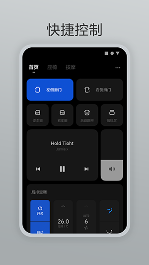 理想遥控器APP官方下载安装手机版