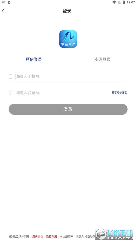 掌新南岸最新版