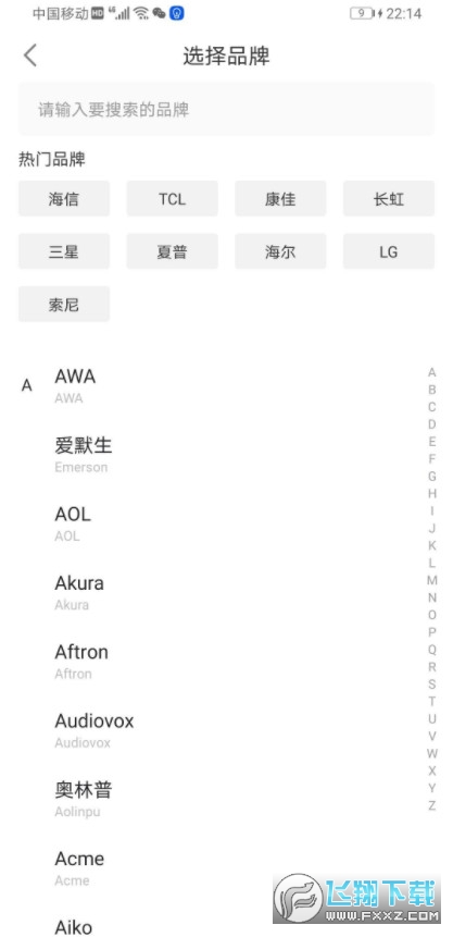 智能遥控器app2022手机版