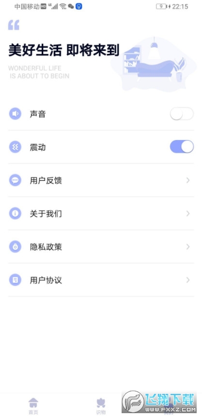 智能遥控器app2022手机版