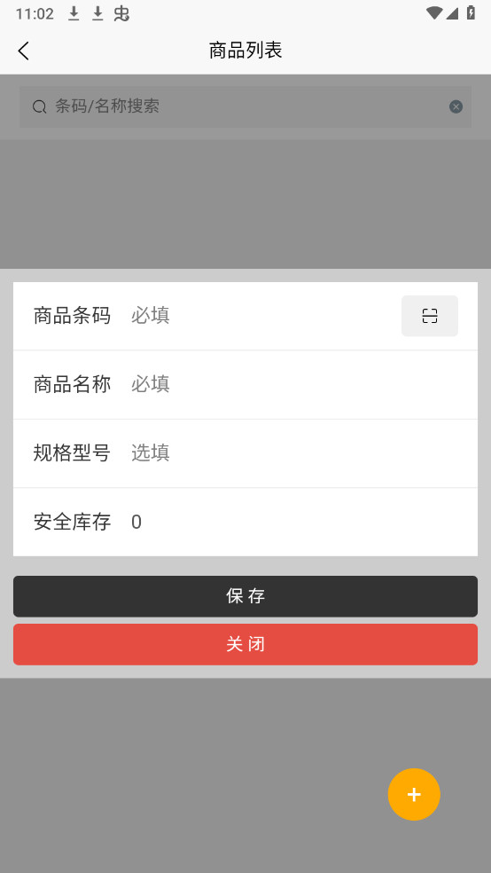 百亿云仓库APP官方版