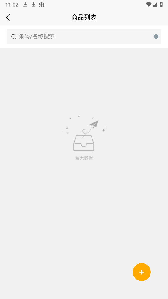 百亿云仓库APP官方版