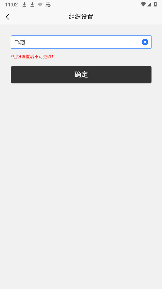 百亿云仓库APP官方版