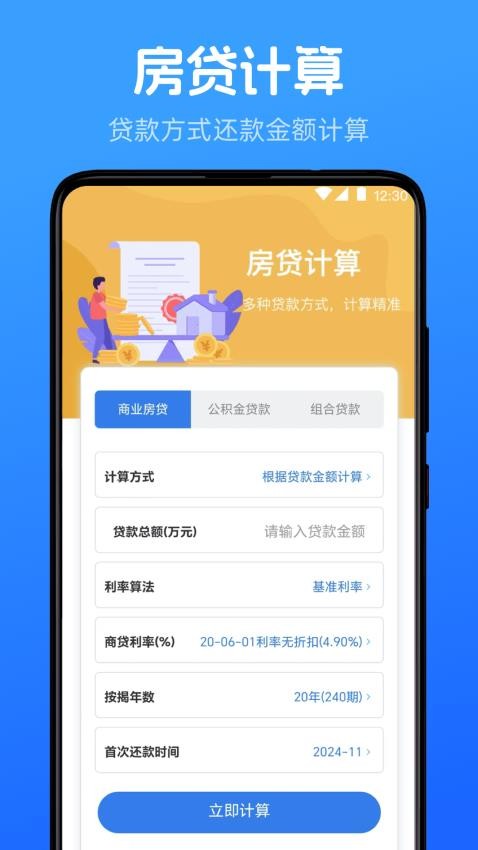 个税申报Taxing客户端2025最新版