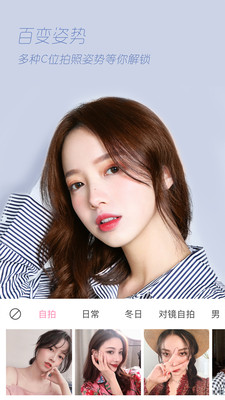 轻颜相机最新版app免费版