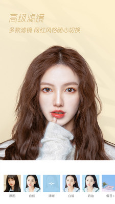 轻颜相机最新版app免费版