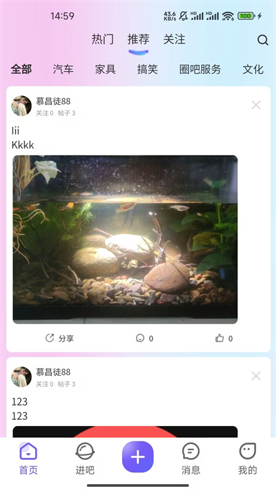 圈吧免费交友app最新版