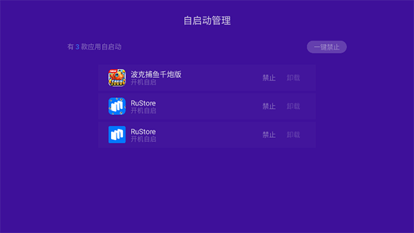 优化大师TV最新版下载2025免费版