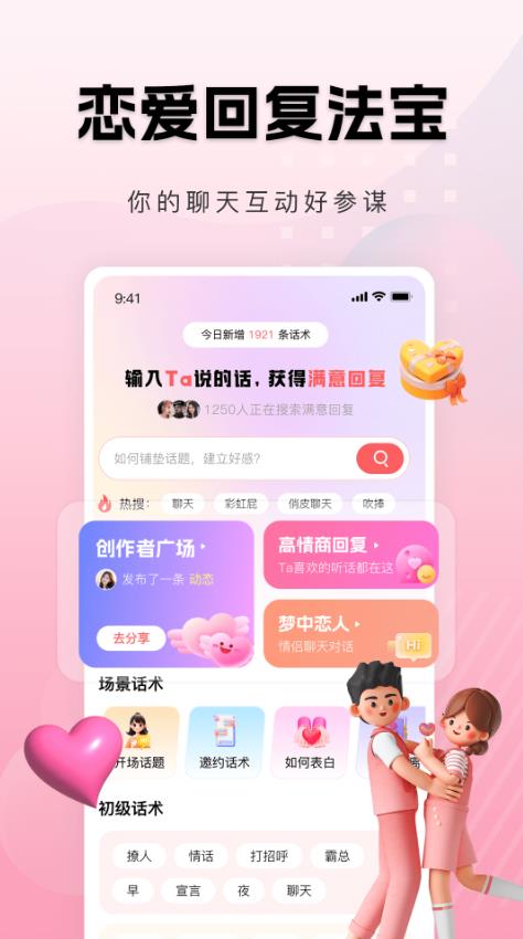 点点即甜app官方最新版