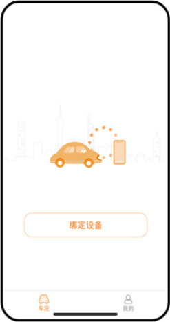 小万出行(智能行车记录仪)