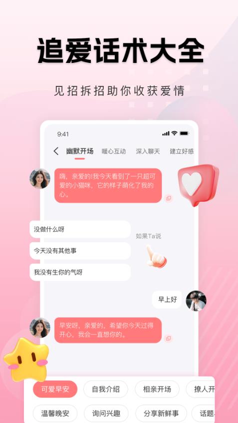 点点即甜app官方最新版
