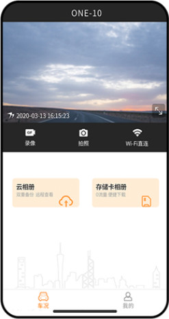 小万出行(智能行车记录仪)