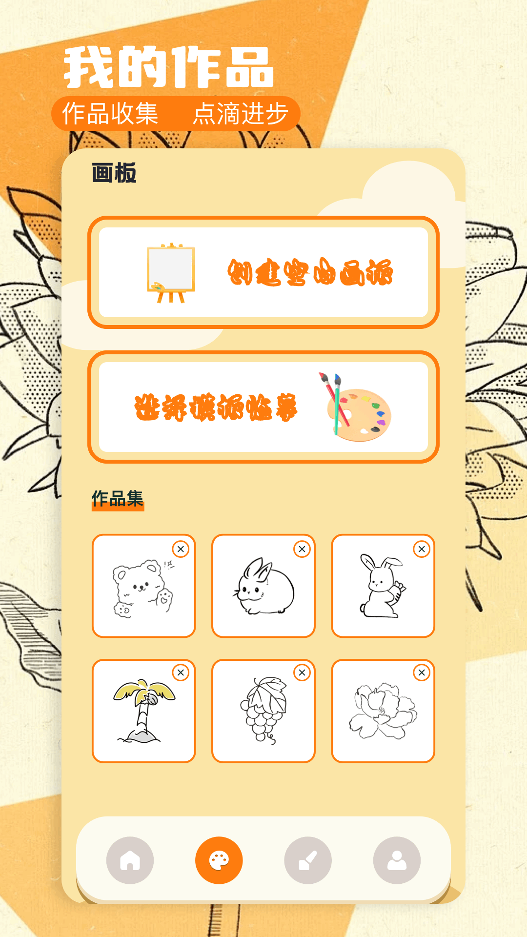 proate绘画app官方下载2025最新版