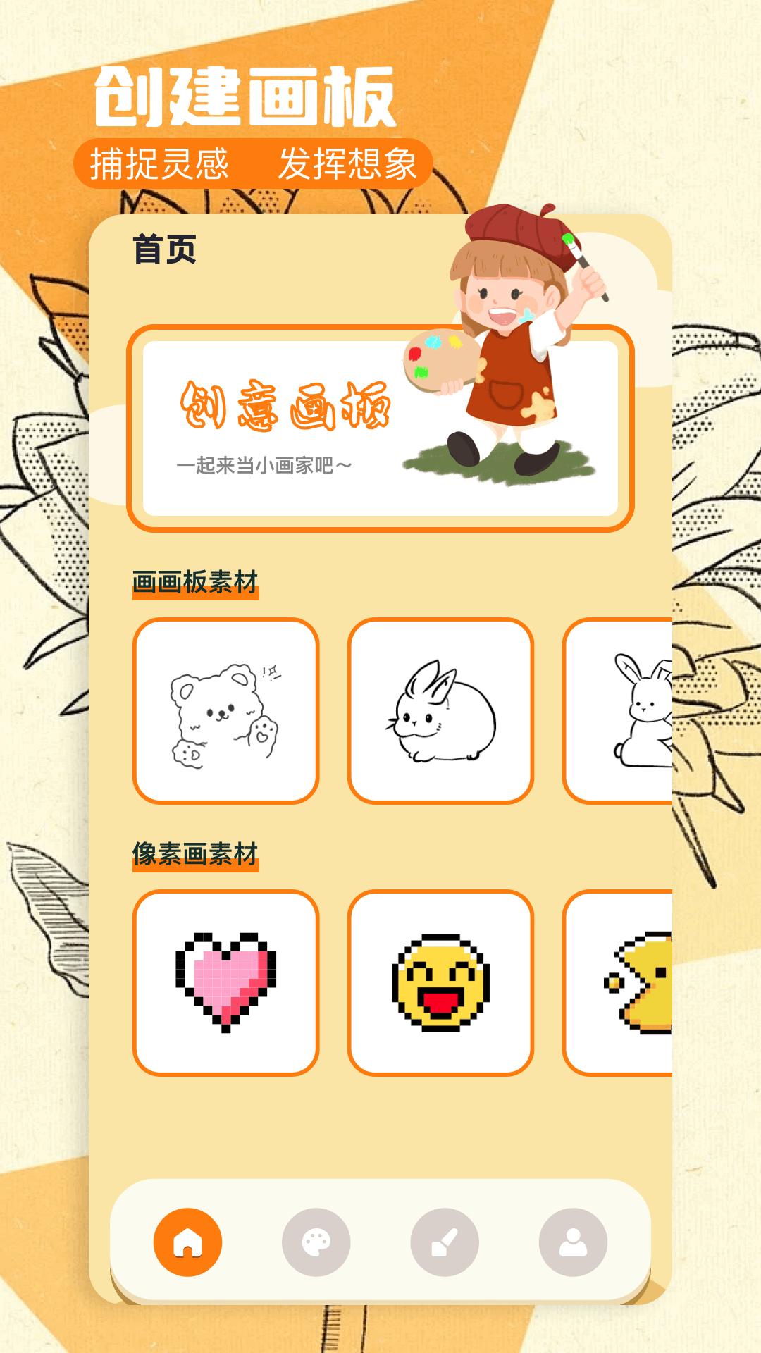 proate绘画app官方下载2025最新版