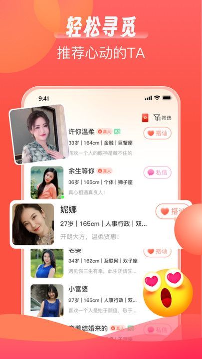 陌语相遇聊天交友软件