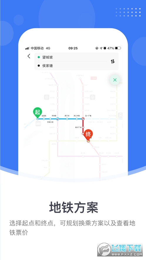 小雷出行最新app